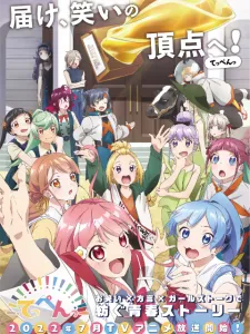 頂點!!!!!!!!!!!!!!!